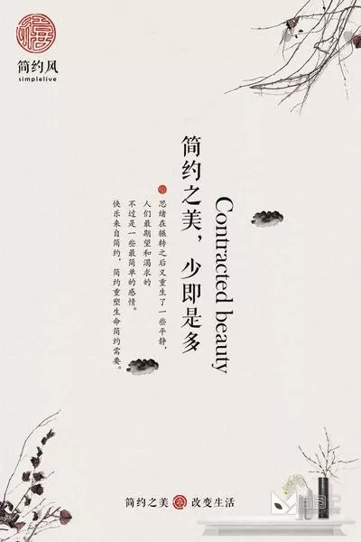 简约清爽风格模板_4_喵图记