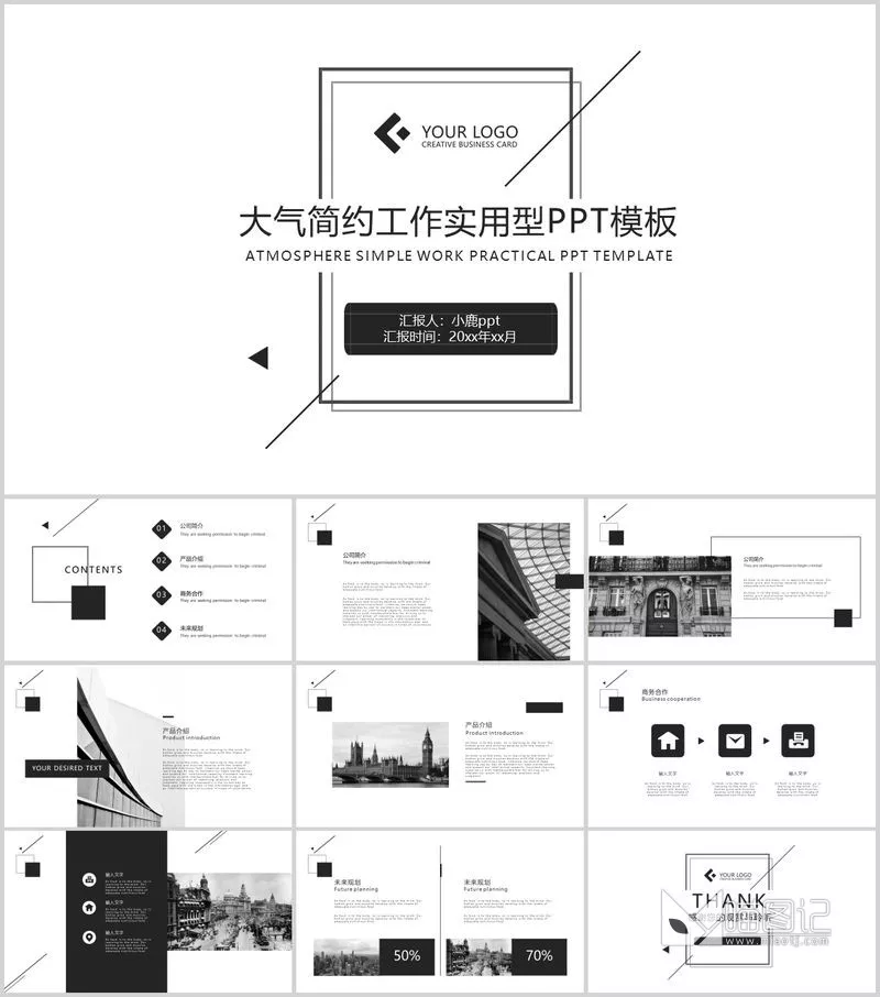 汇报简欧美 61方案汇报_喵图记