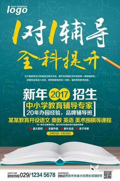 招生培训18_喵图记