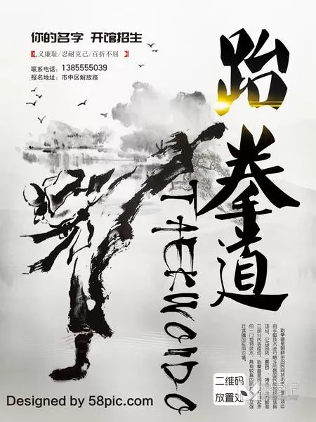 招生模板(24)_喵图记
