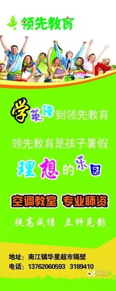 暑假招生 易拉宝2_喵图记
