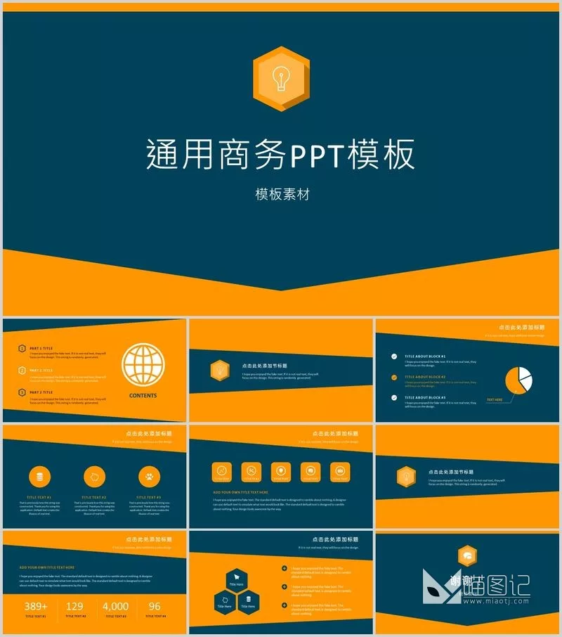 工作总结-扁平化风格41工作总结_喵图记