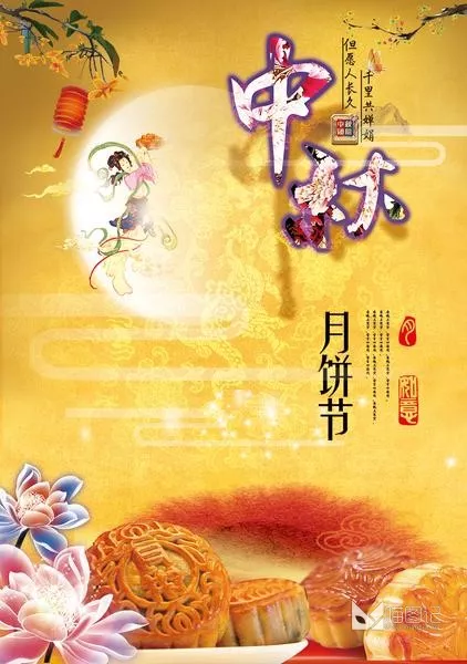 PSD中秋国庆海报(7)_2_喵图记