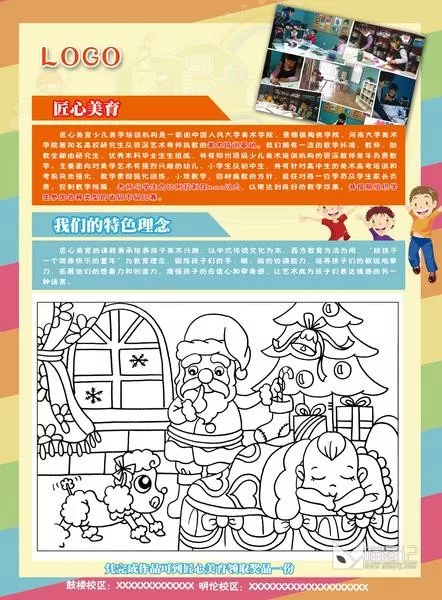 招生模板(156-2)_喵图记