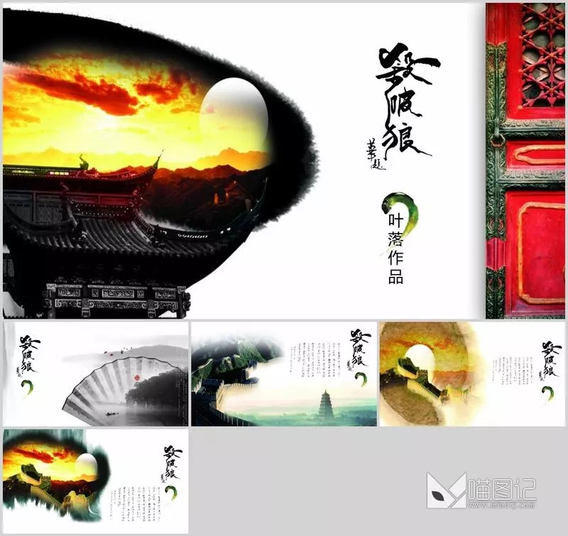 汇报中国风15方案汇报_喵图记