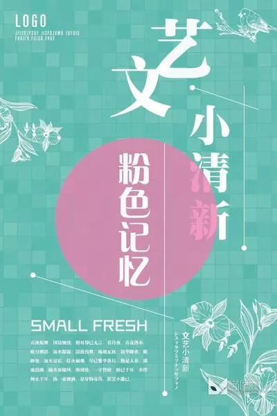日系文艺小清新模板4_喵图记