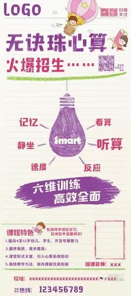 招生培训15_喵图记
