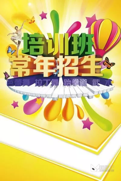 招生黄色_喵图记
