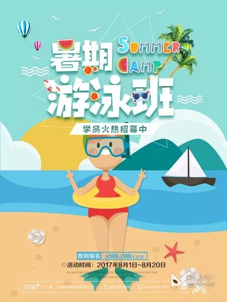 招生模板(83)_喵图记