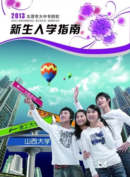 招生 入学指南图片_喵图记