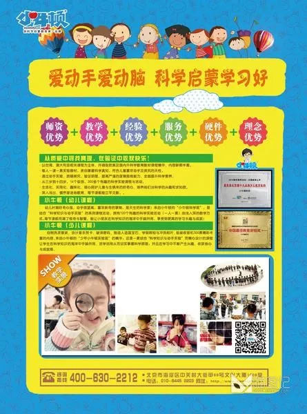 招生模板(9)_喵图记