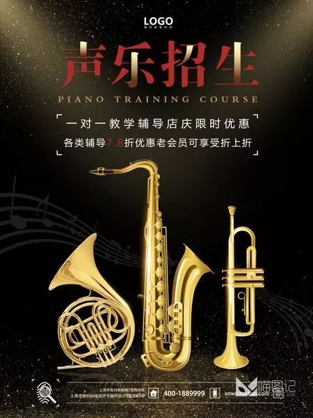 招生模板(245)_喵图记