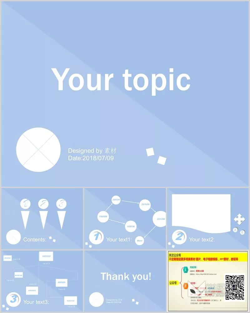 汇报模板051方案汇报x_喵图记