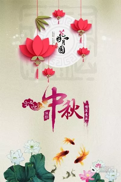 PSD中秋国庆海报(71)_喵图记