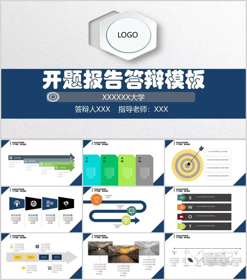 汇报简约简单模板890方案汇报_喵图记