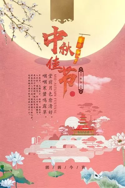 PSD中秋国庆海报(6)_4_喵图记