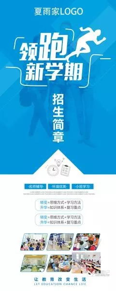 招生模板(184)_喵图记