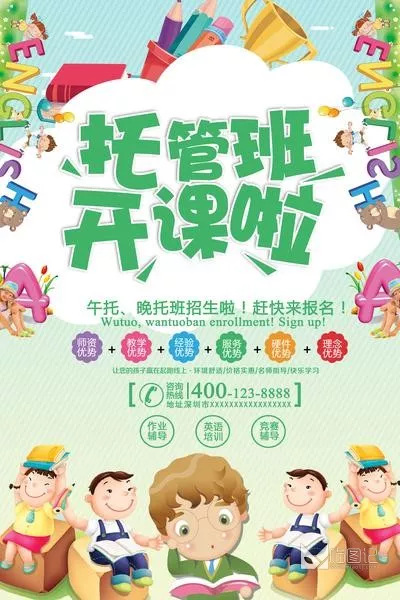 招生模板(140)_喵图记
