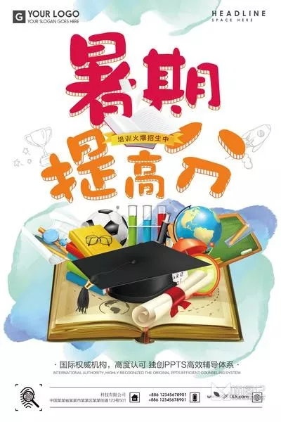 招生模板(180)_喵图记