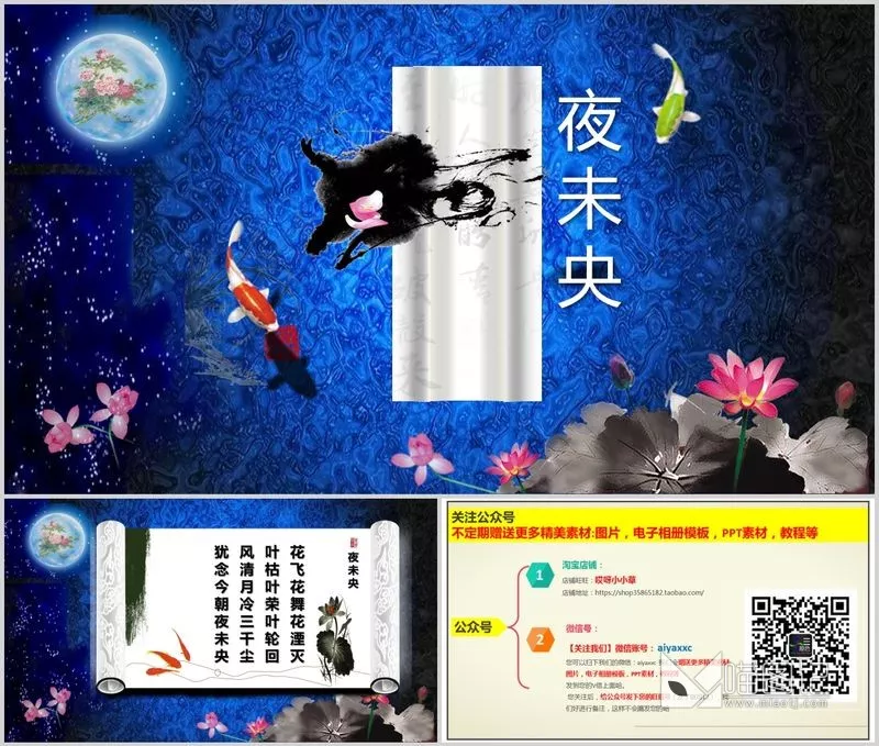 汇报中国风中国风模板105方案汇报_喵图记