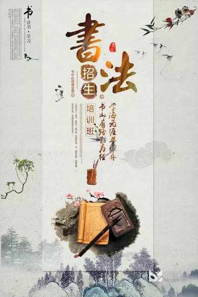 招生模板(196)_喵图记
