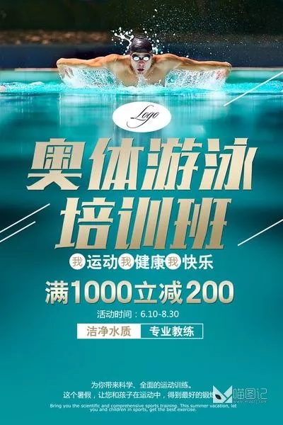 招生模板(115)_喵图记