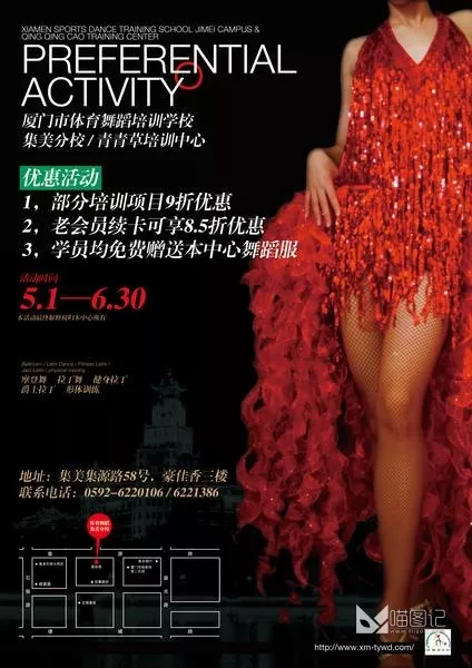 招生模板(28)_喵图记