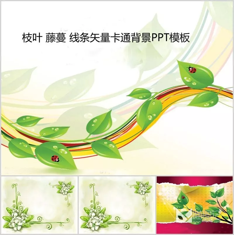 卡通课件115培训课件_喵图记