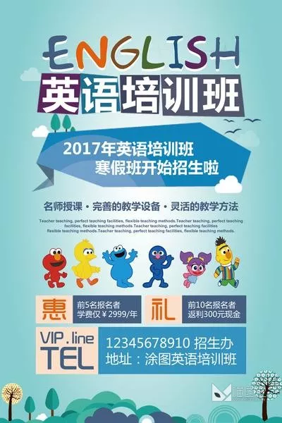 英语培训班01_喵图记