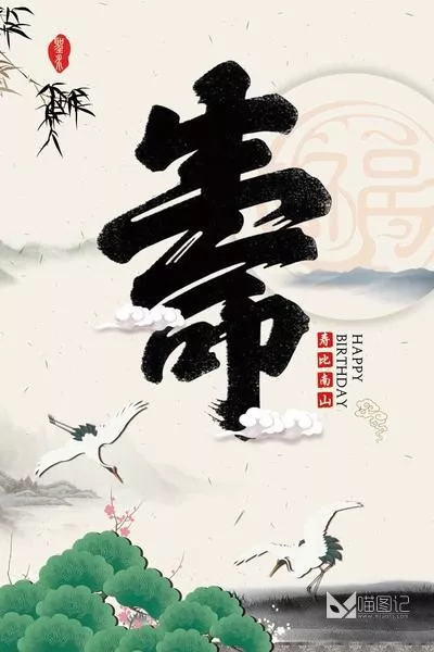 中国风水墨模板_喵图记
