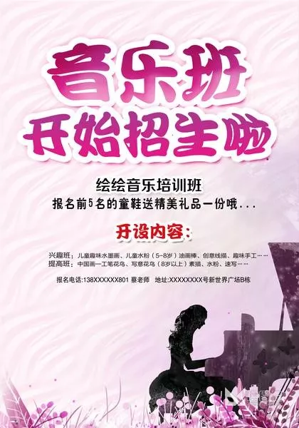 招生模板(39-2)_喵图记