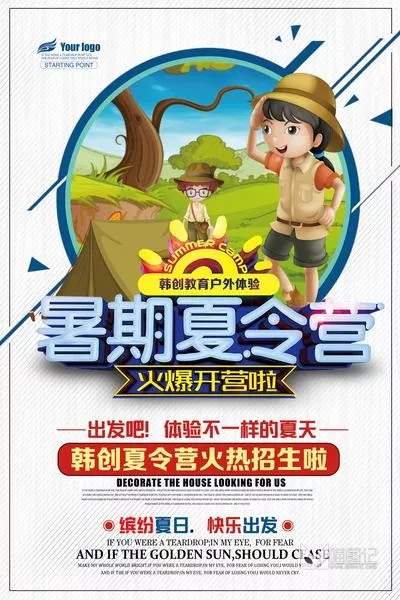 招生模板(160)_喵图记