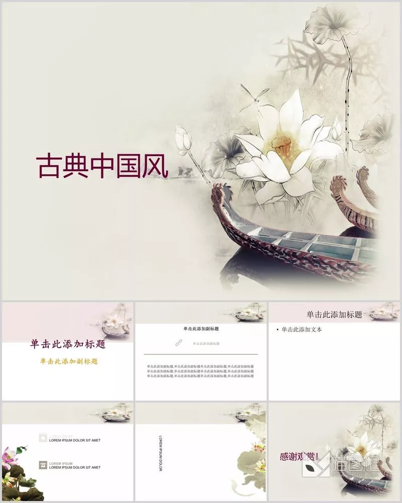汇报-中国风 (27)方案汇报_喵图记