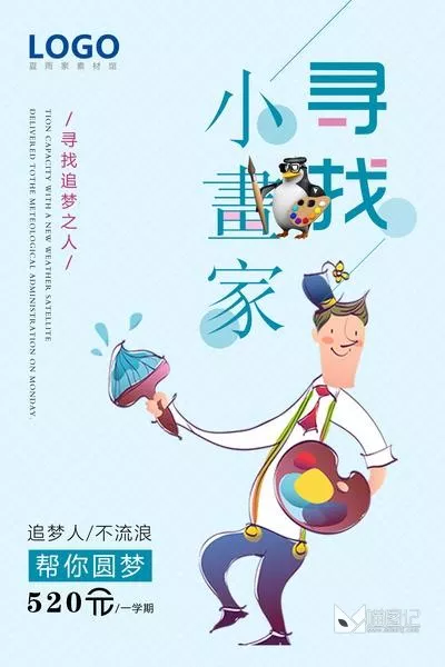 招生模板(257)_喵图记