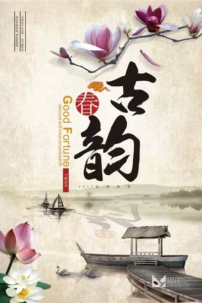 中国风水墨模板6_喵图记