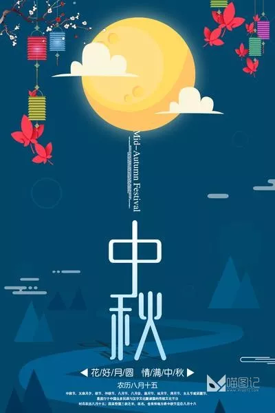 PSD中秋国庆海报(6)_7_喵图记