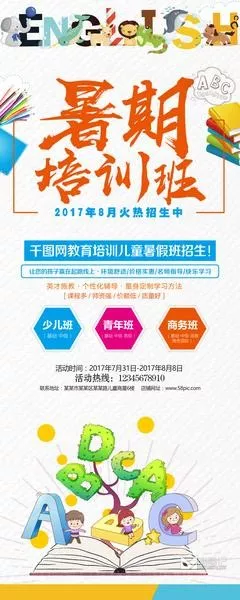招生模板(255)_喵图记