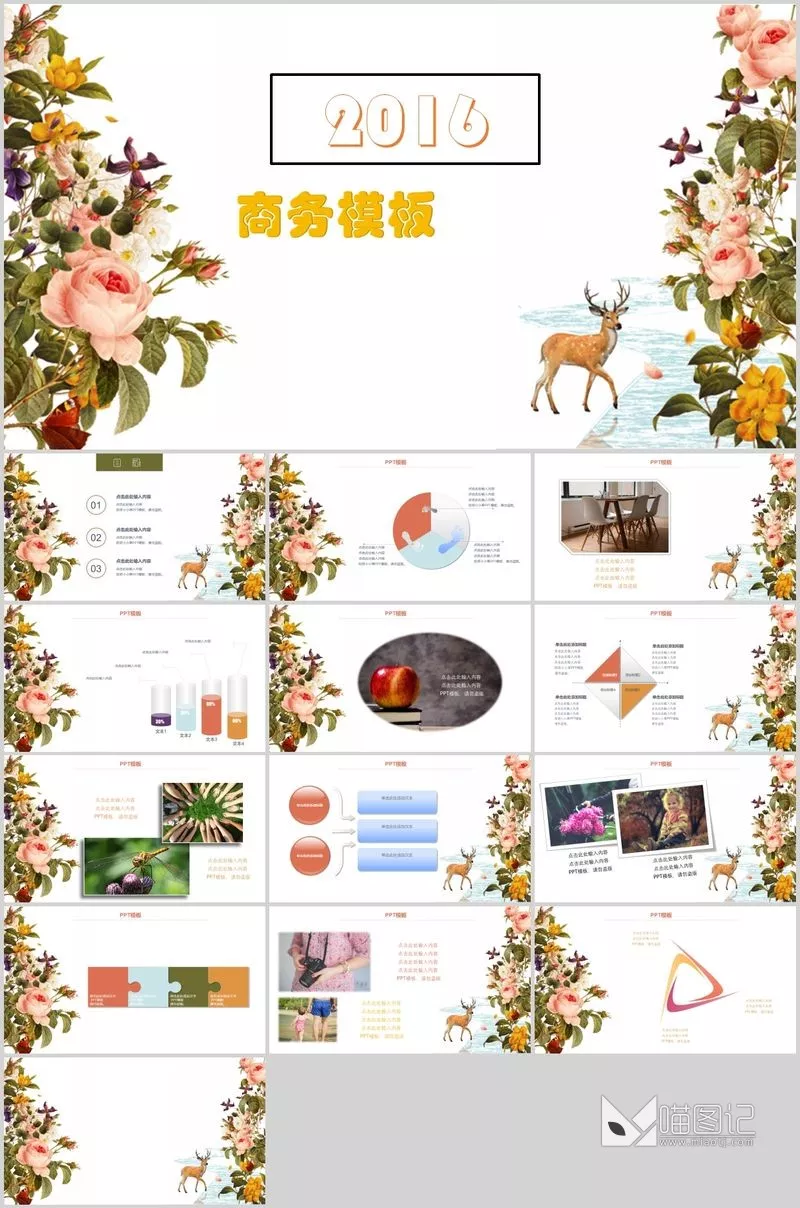 汇报简约简单模板896方案汇报_喵图记