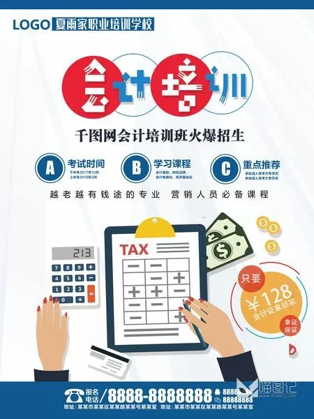 招生模板(242)_喵图记