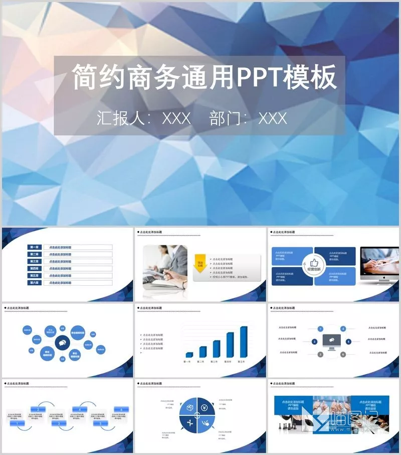 汇报简约简单模板875方案汇报_喵图记
