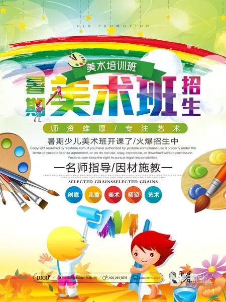 招生模板(109)_喵图记