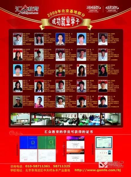 招生模板(120-2)_喵图记