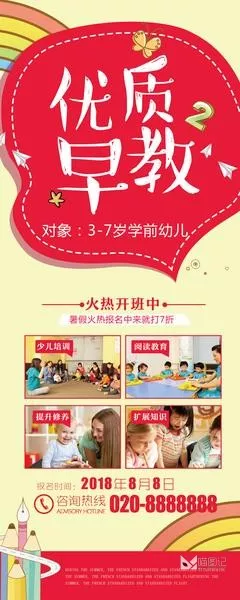 招生模板(183)_喵图记