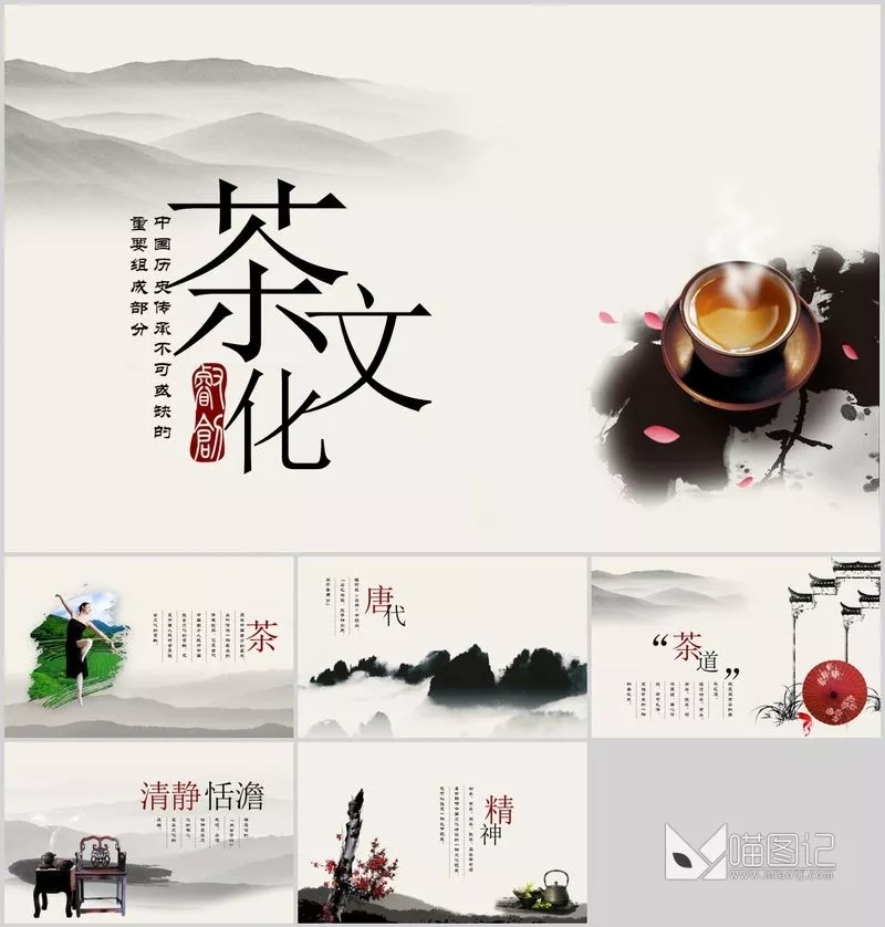 汇报中国风 34 方案汇报_喵图记