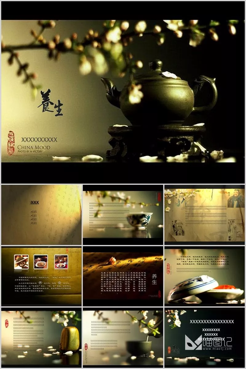 汇报中国风 46 方案汇报_喵图记