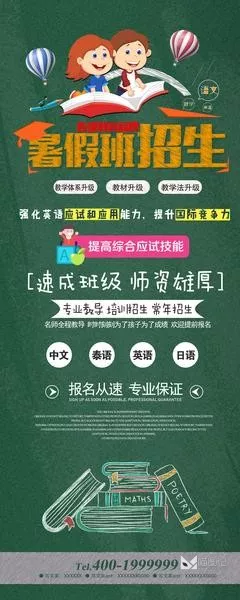 招生模板(69)_喵图记