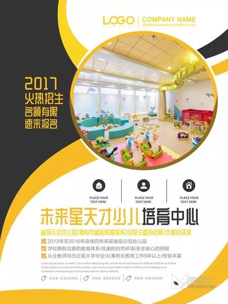 招生模板(192)_喵图记