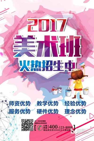 招生培训29_喵图记