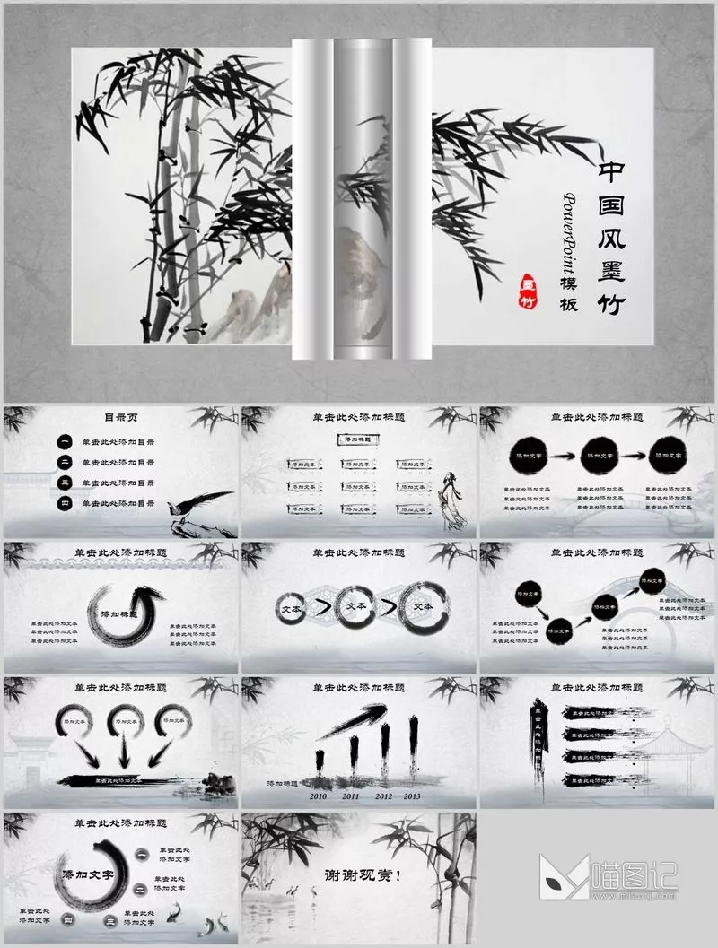 汇报-中国风 (20)方案汇报_喵图记