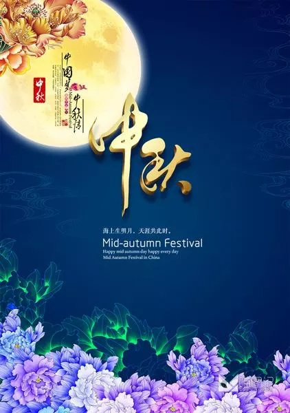 PSD中秋国庆海报(7)_7_喵图记